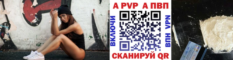 площадка наркотические препараты  Лагань  A-PVP Соль 