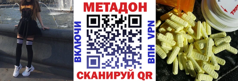 МЕТАДОН белоснежный  Лагань 